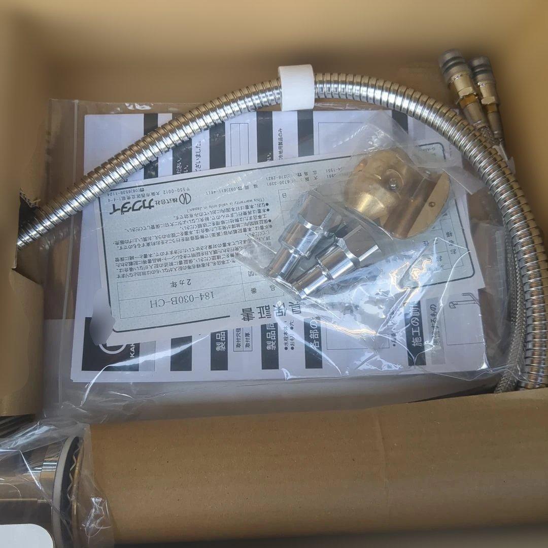 カクダイ KAKUDAI【184-030B-CH】シングルレバー引出し混合栓