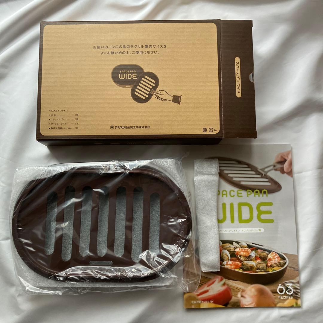 【新品未使用】 アサヒ軽金属 スペースパンワイド