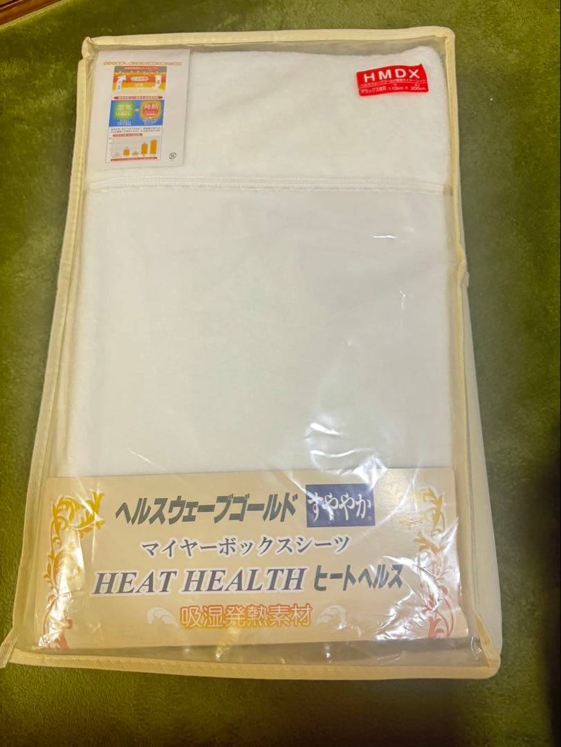 新品・未使用 HMDX HEAT HEALTH マイヤーボックスシーツ ホワイト