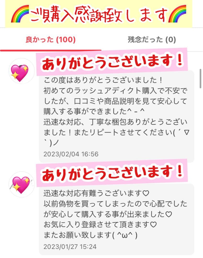 ラッシュアディクト アドバンス　まつ毛美容液 正規品 正規品保証