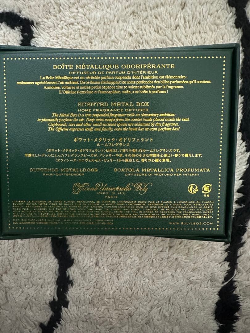 BULY ボワット・メタリック・オドリフェラン　 最終金額