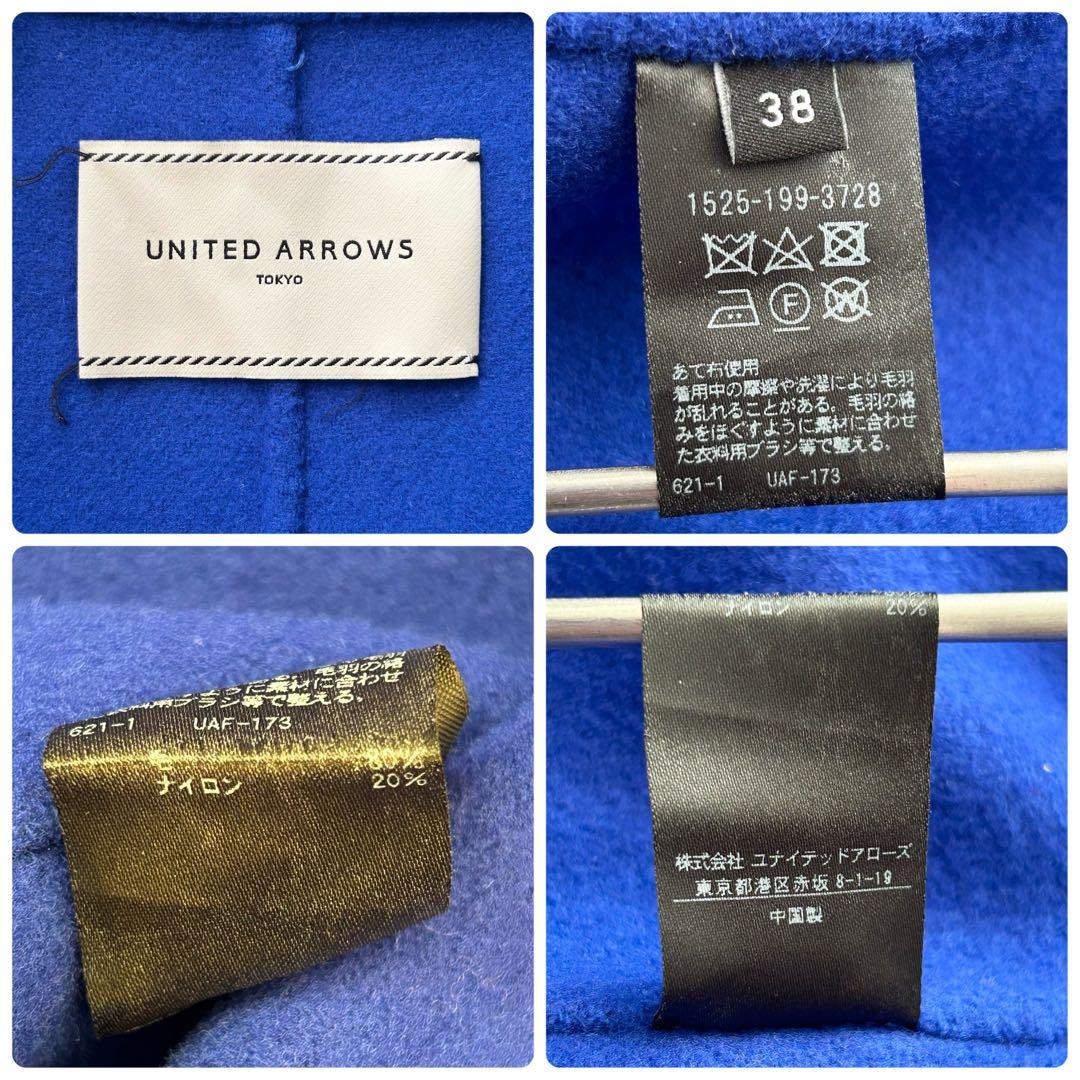 ✨美品✨ ユナイテッドアローズ 近年モデル ダブルフェイスベルテッドコート