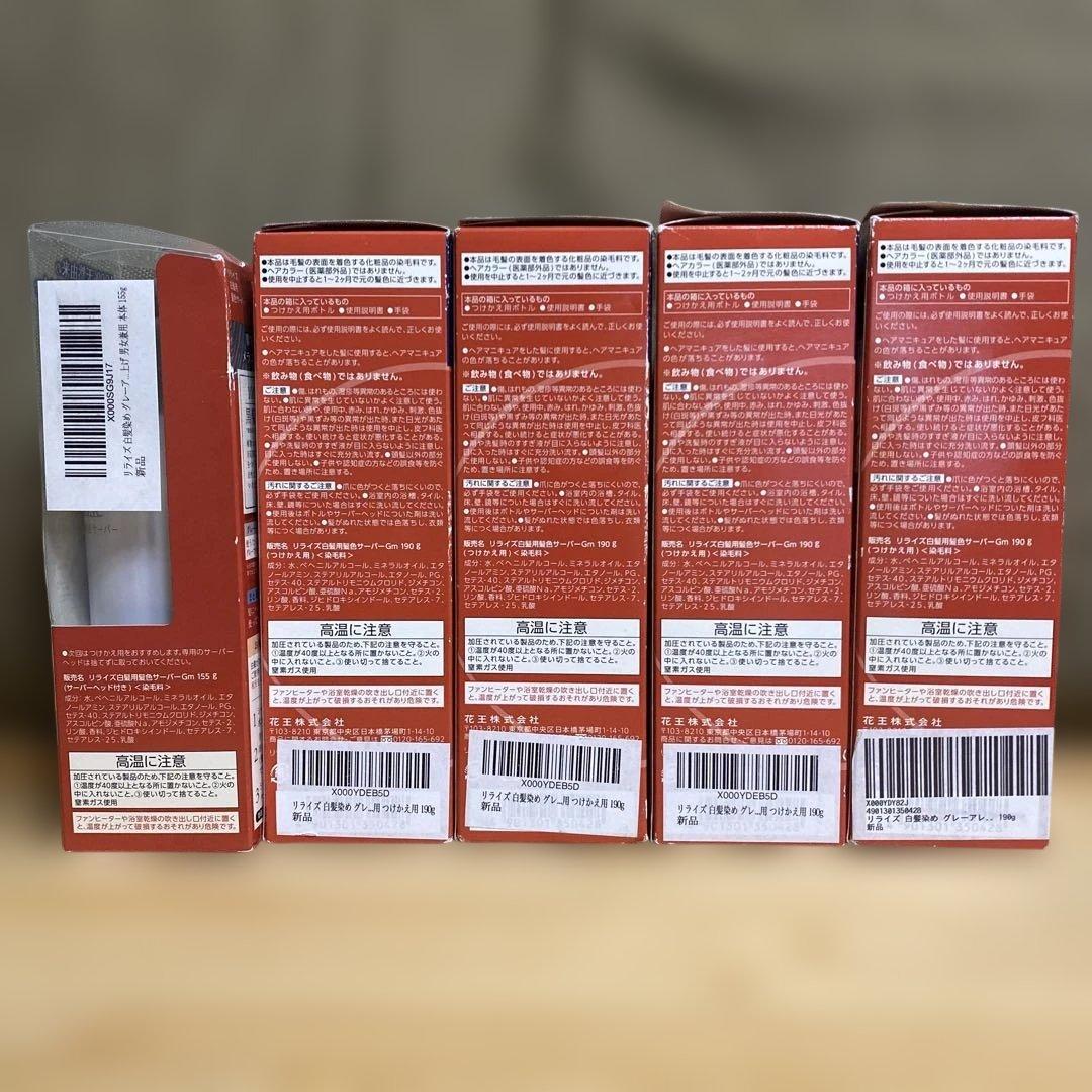 Rerise リライズ　白髪染め グレーアレンジ まとまり仕上げ