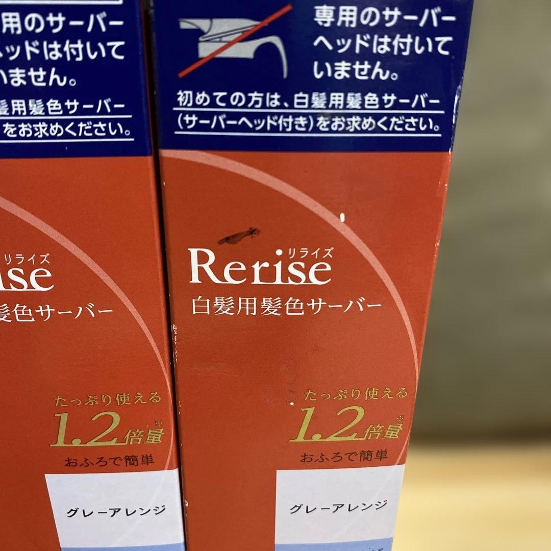 Rerise リライズ　白髪染め グレーアレンジ まとまり仕上げ