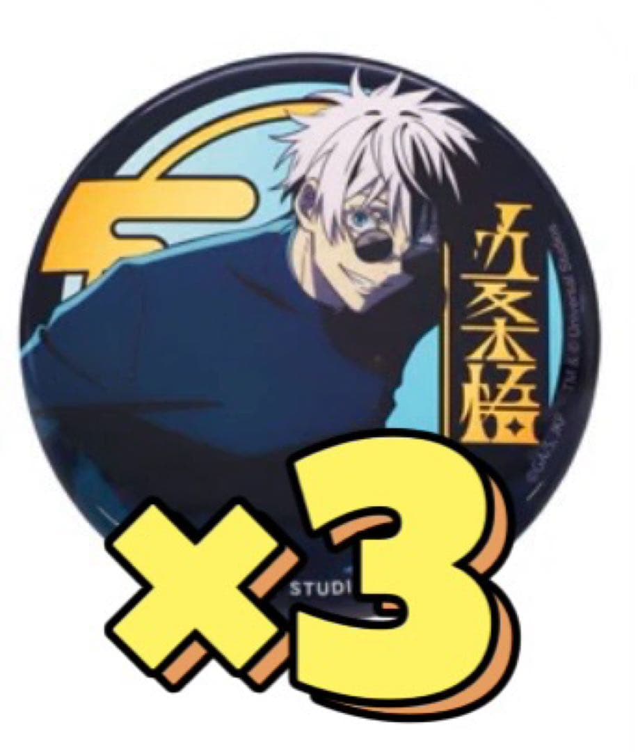 呪術廻戦 五条悟 USJ ユニバーサルクールジャパン 缶バッジ