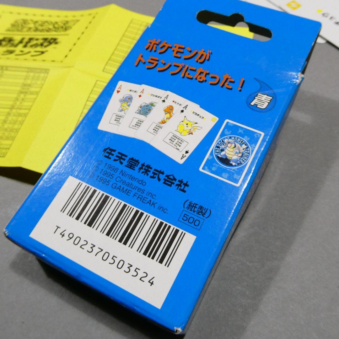 ポケットモンスター トランプ（青）初代◆54枚揃＋遊び方説明書 ポケモン名簿付き