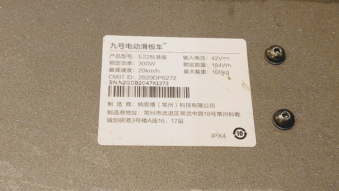 【美品】Segway-Ninebot Kickscooter E22