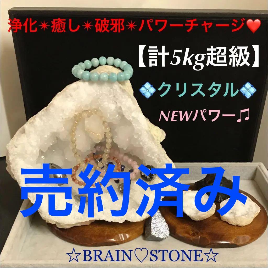 ★特選四石★浄化♢癒し♢破邪♢チャージ【クリスタルベッドNEWスペシャル】❤️