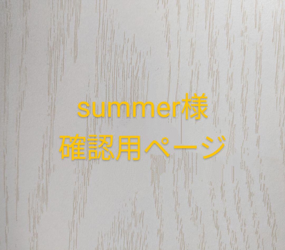 確認用のページです