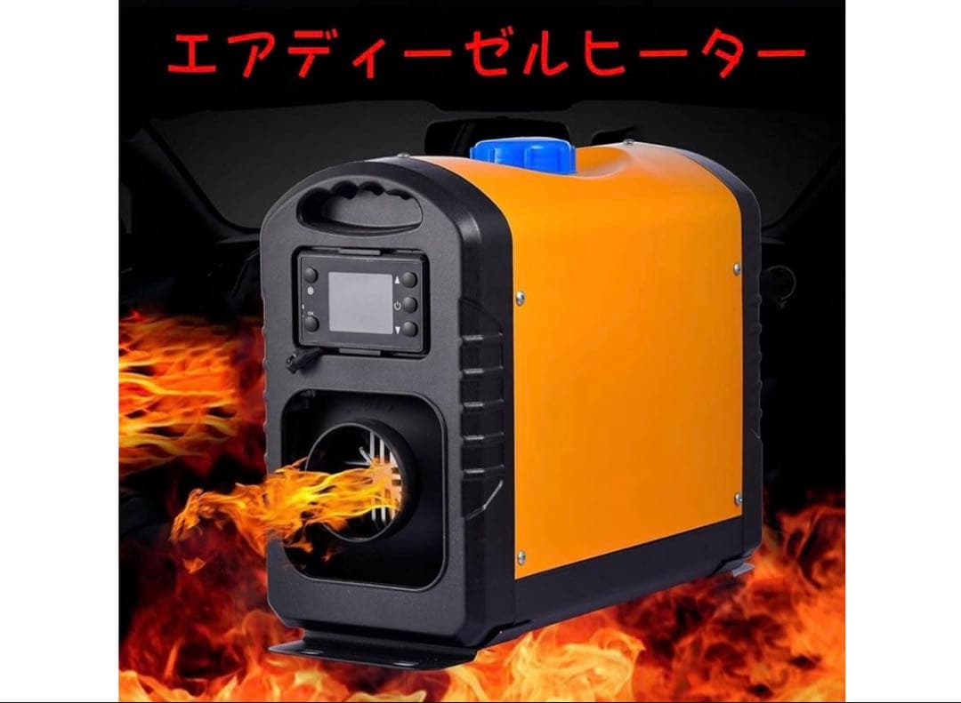 Pero FFヒーター 2KW/8KW車用ヒーター 軽油 キット