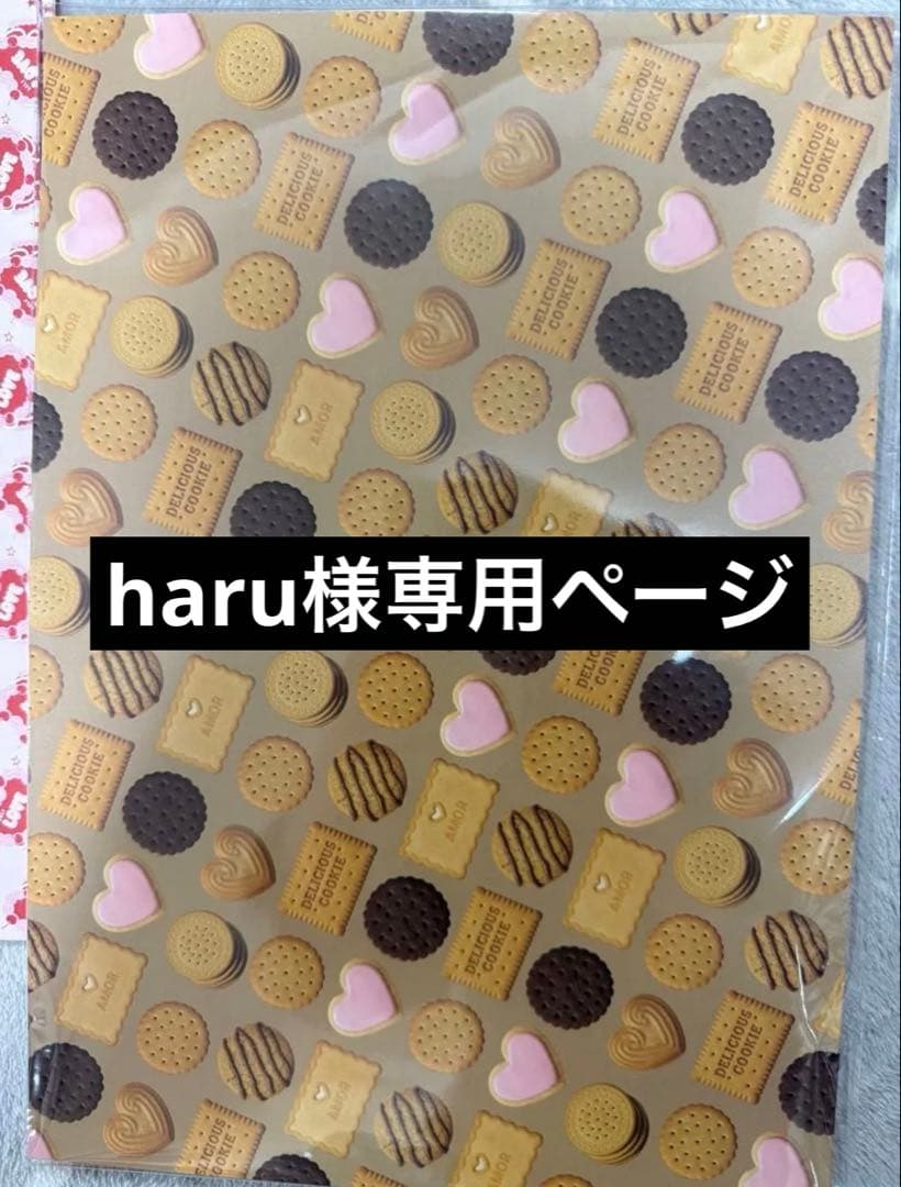【haruページ】テーブル　修理代