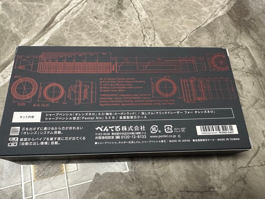 オレンズネロ限定セット　限定色　カーボンブラック0.5mm