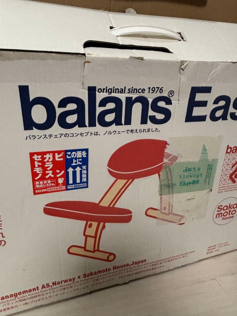 【詳細画像付き】balans Easy 骨盤・姿勢矯正用チェア 説明書付属