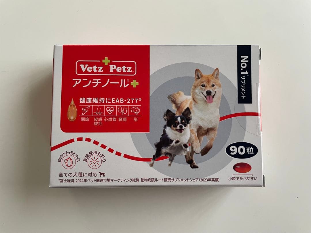犬用　アンチノールプラス　90粒　Vetz Petz