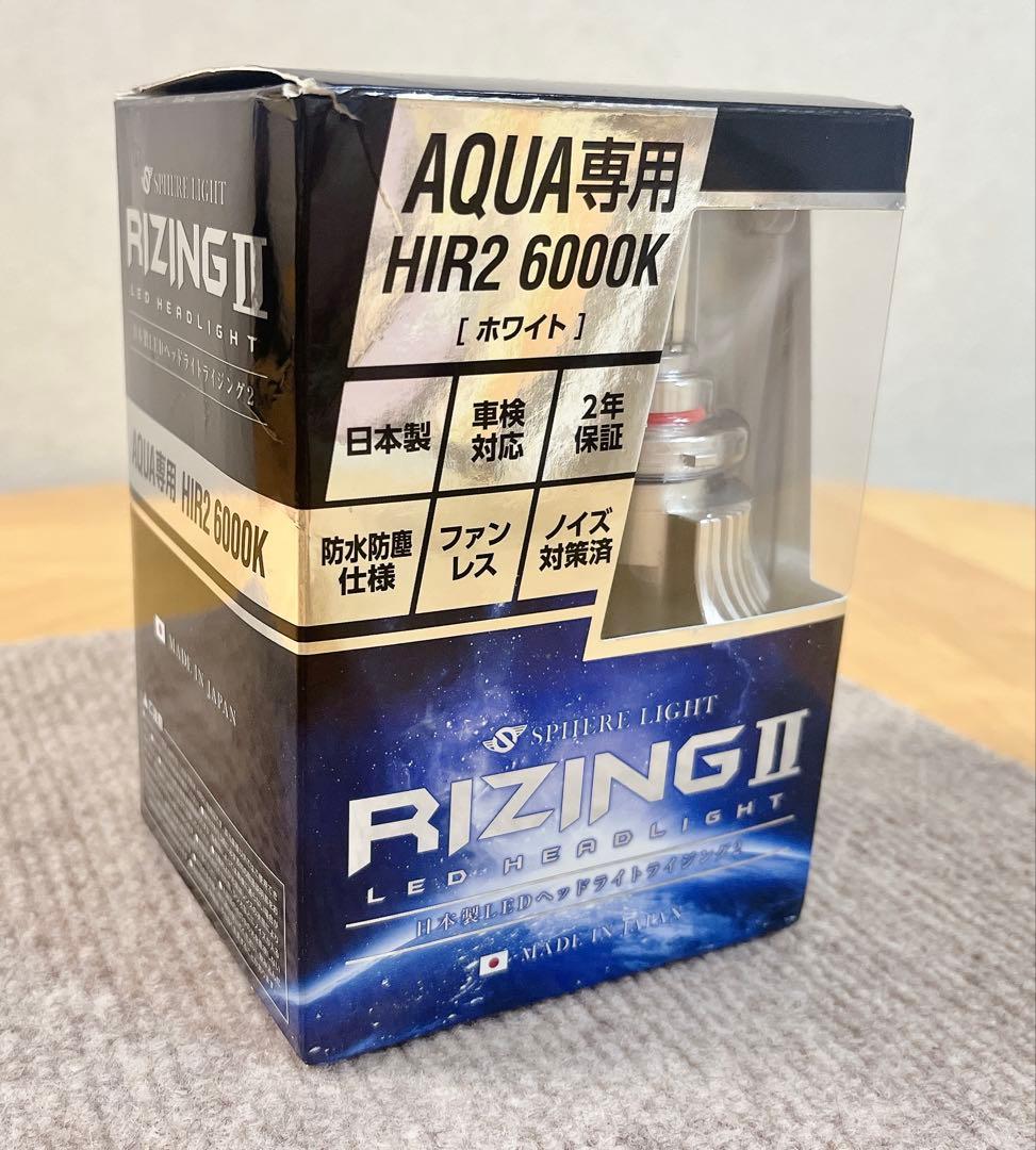 スフィアライト アクア専用 HIR2 LED ヘッドライト RIZING2