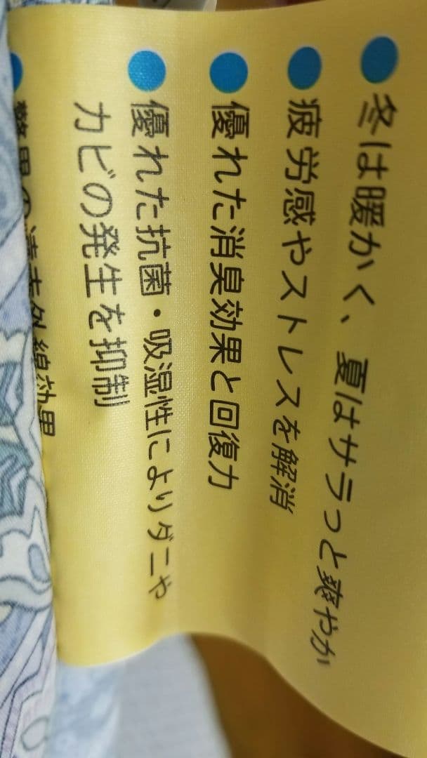 敷きパッド、シングル、100×205cm、備長炭ハニカム、蓄熱サーモ、遠赤外線②