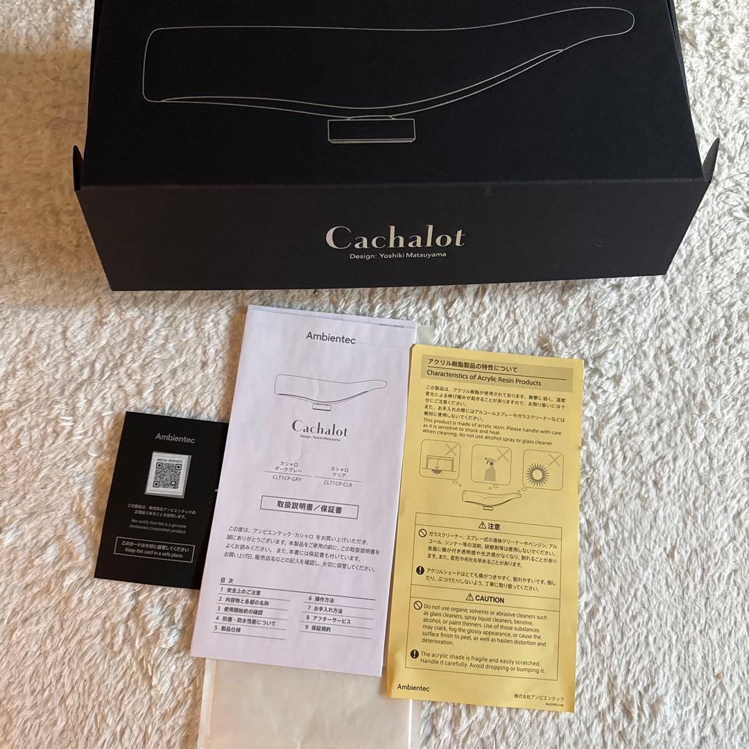 Ambientec Cacharot アンビエンテック カシャロ