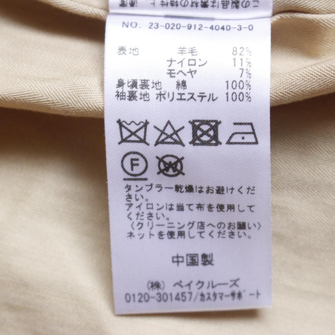 SLOBE IENA シャギージャケットコート F モヘヤ ベージュ 23AW