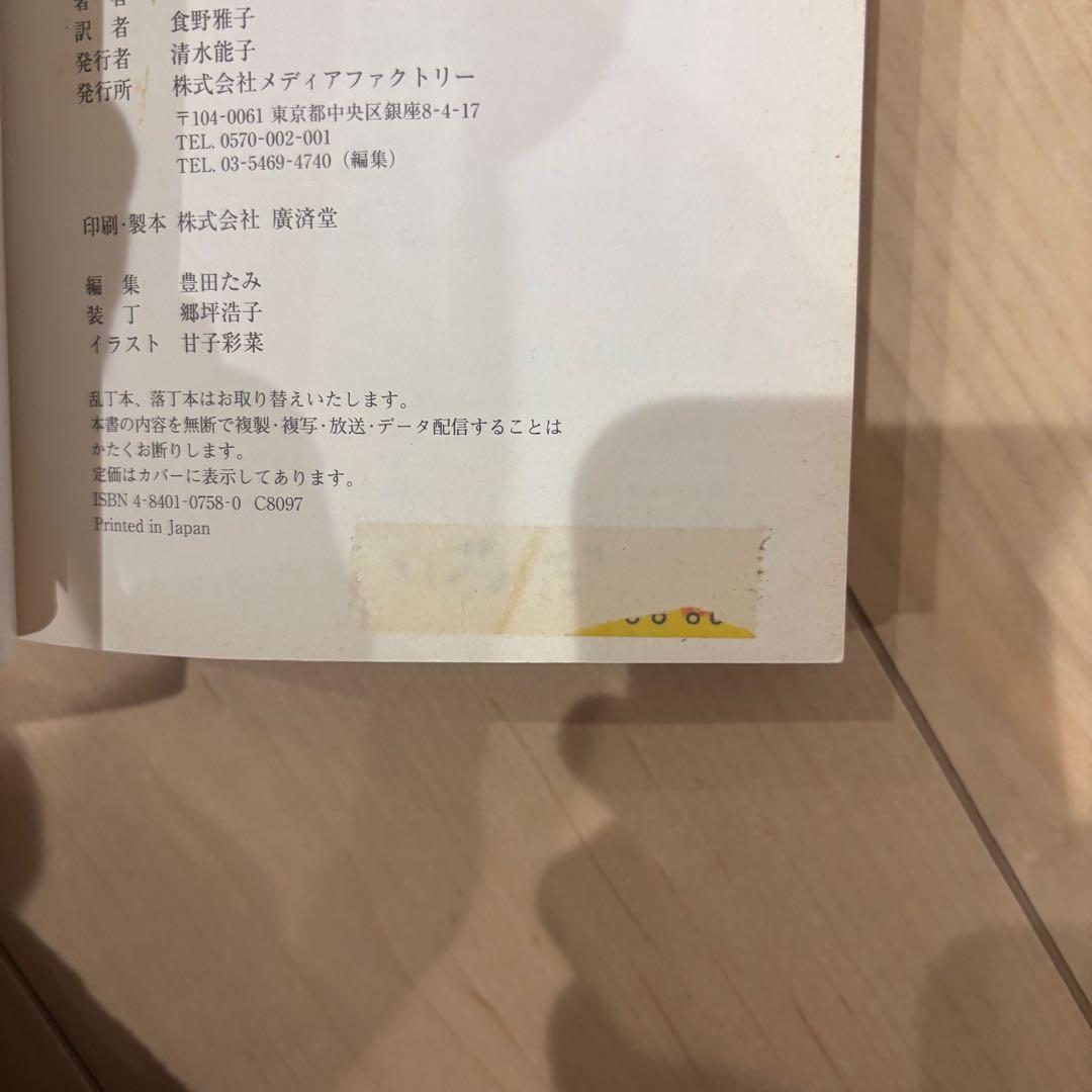 マジックツリーハウス　1〜45巻セット　※バラ売り不可　キッズ向け