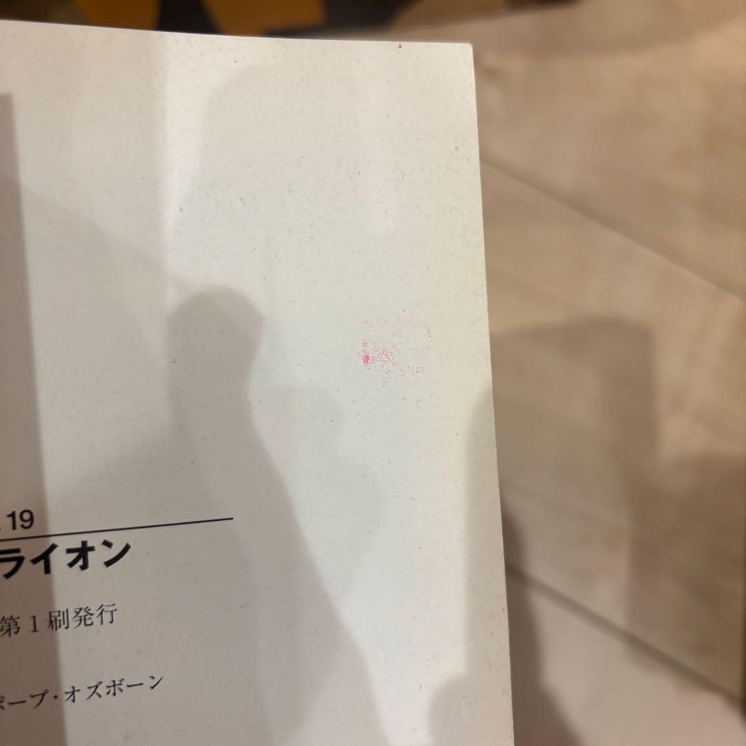 マジックツリーハウス　1〜45巻セット　※バラ売り不可　キッズ向け