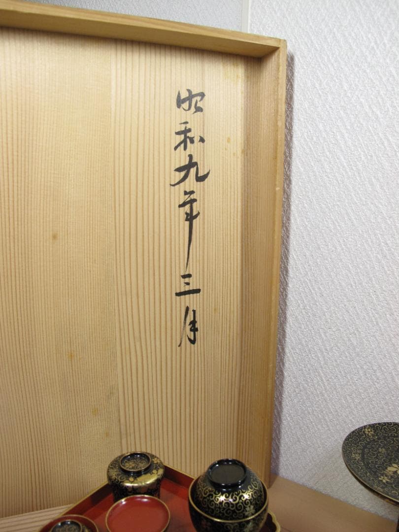 雛道具　本金特製　掛盤揃　四五　木製　昭和９年　木箱入り アンティーク 時代物