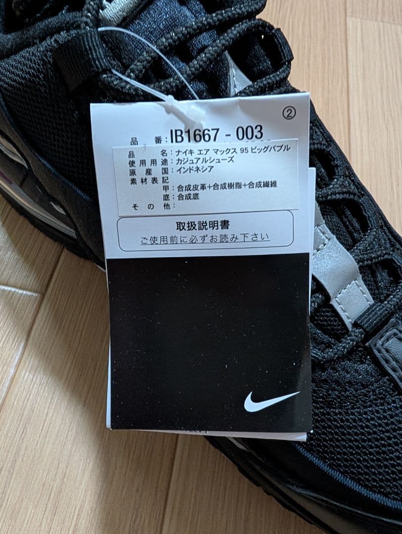 ★売り切り★ NIKE AIR MAX 95 BIG BUBBLE