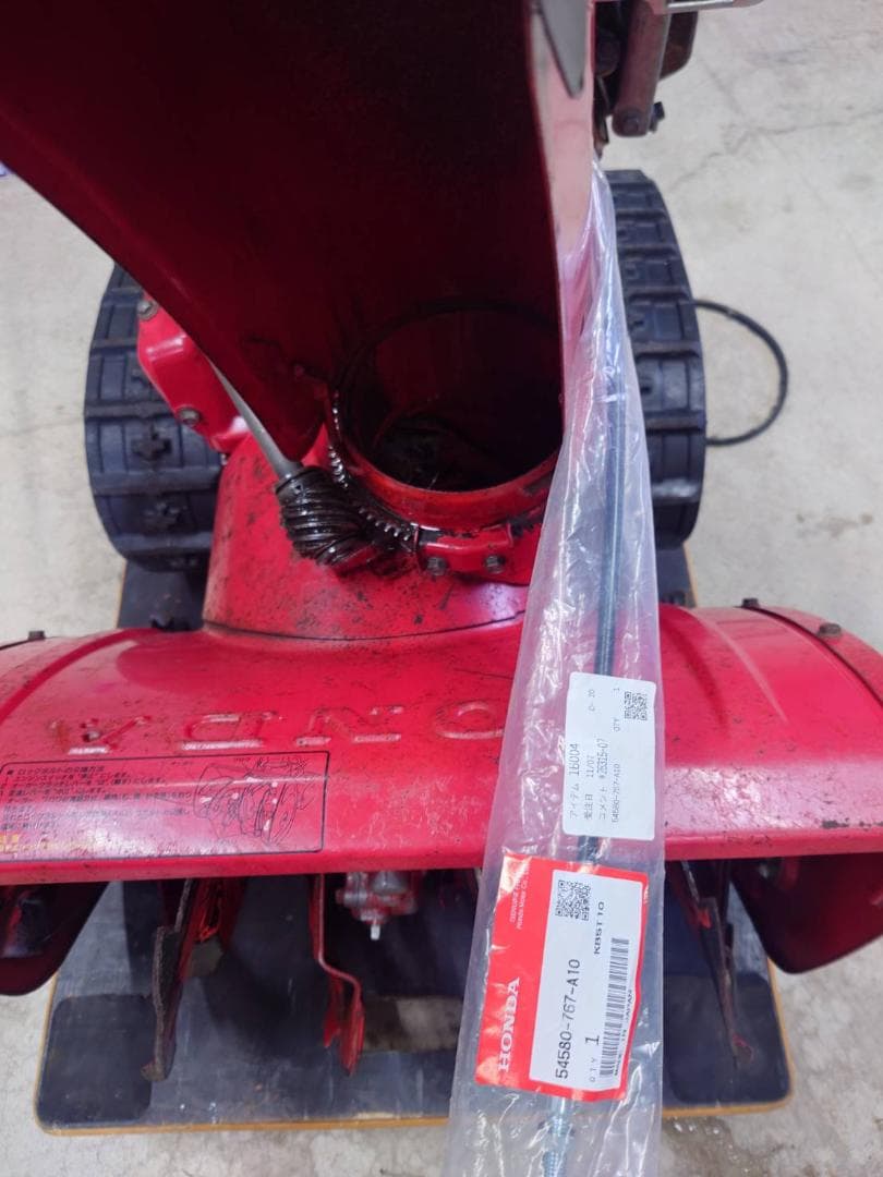 富山発　ホンダ除雪機　HS55　重整備済み