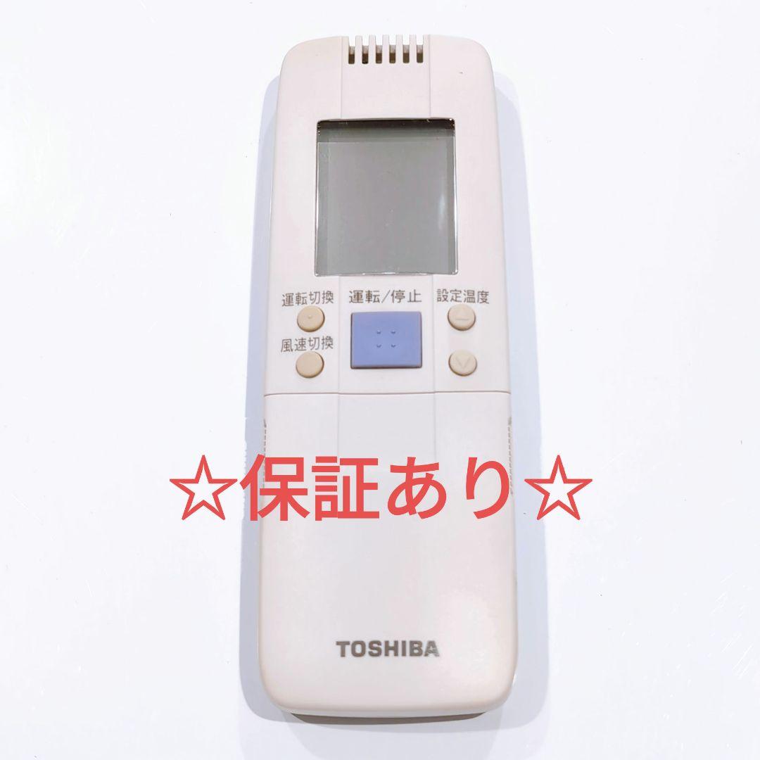 2458 東芝 トウシバ WH-G1J エアコン リモコン