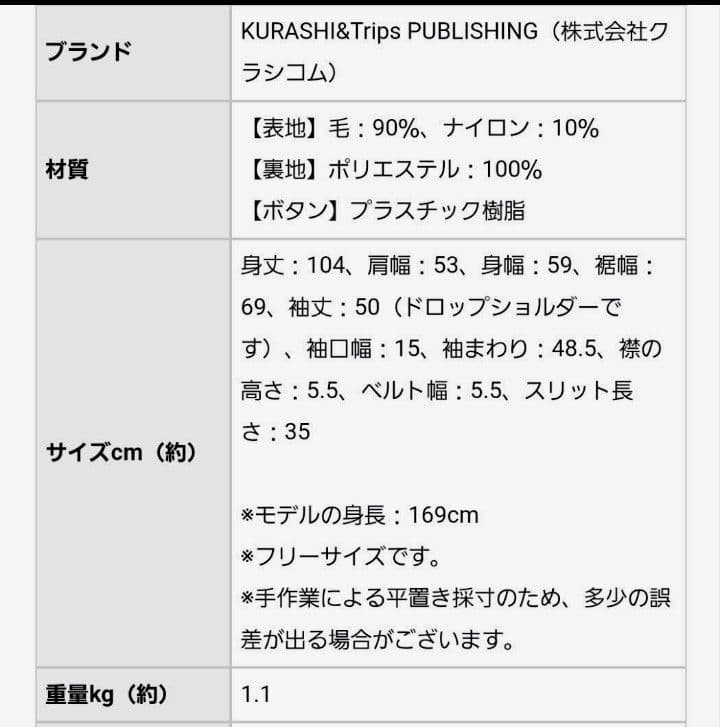 ★美品★北欧暮らしの道具店 3WAYアレンジ襟のかろやかチェスターコート グレー