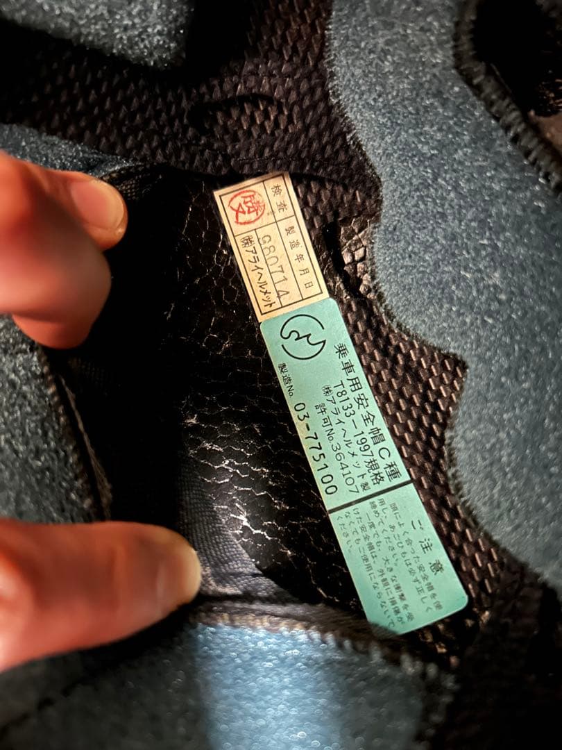 Arai フルフェイスヘルメット 芳賀　スモークシールド付き　アライ