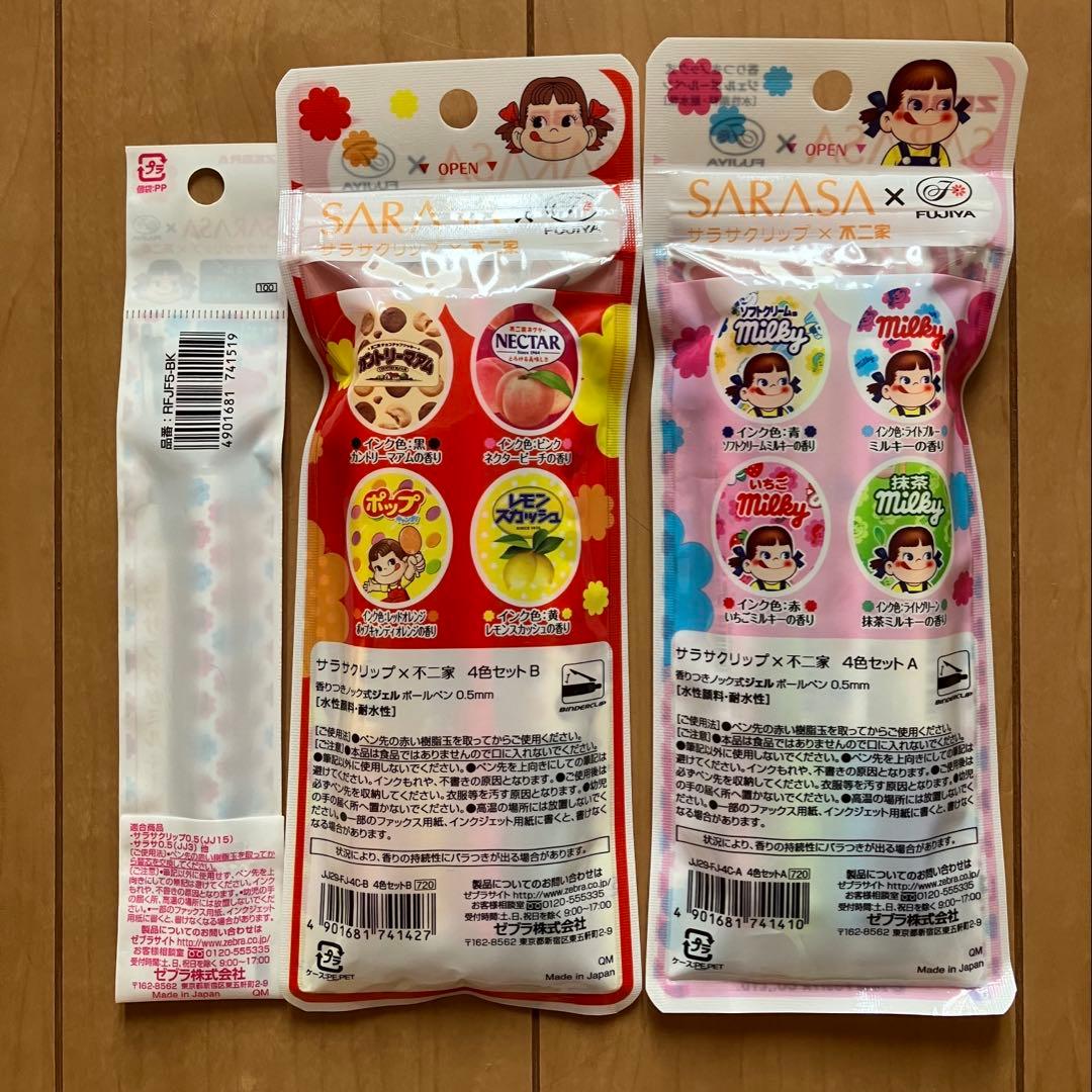 ペコちゃん✨sarasa 新品【匿名配送】