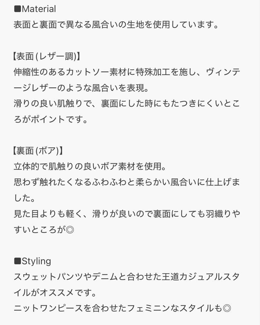 s**様 ジーナシス　リバーシブルモンスターブルゾン