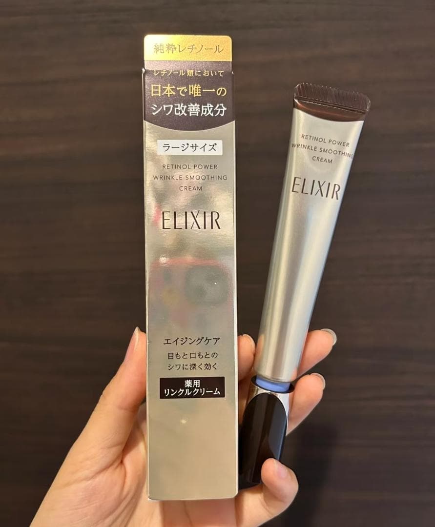 新品J【エリクシール】シュペリエル レチノパワー リンクルクリーム22g.3本