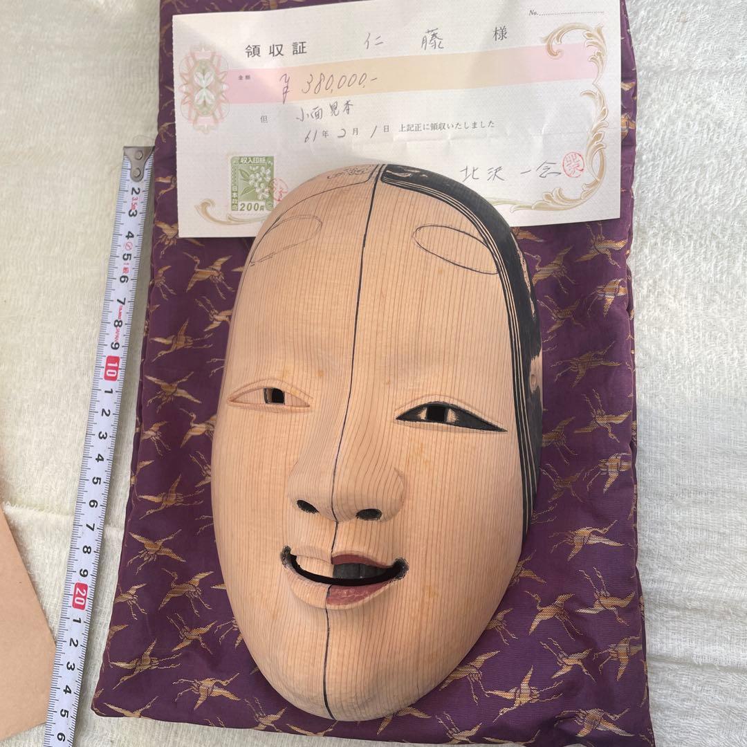 小面見本#北沢一念