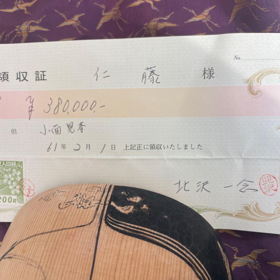 小面見本#北沢一念