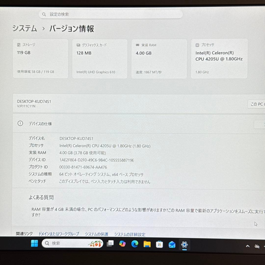 ★人気★美品VAIO 最新Office2024 Win11Pro 25H2更新