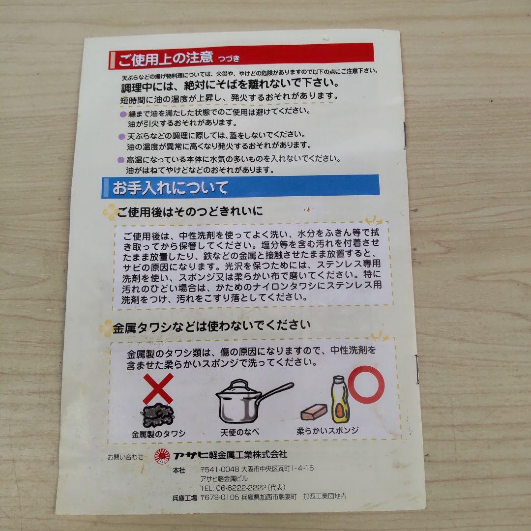 12月16日までお値下中♪アサヒ軽金属フライパン鍋まとめて