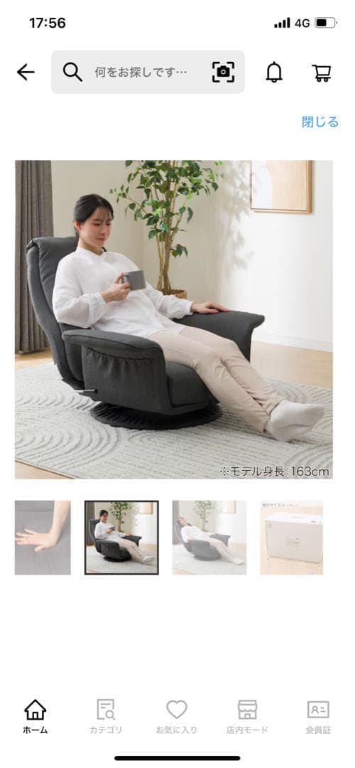 ニトリ　低反発ボリュームシート回転座椅子　NレストDGY