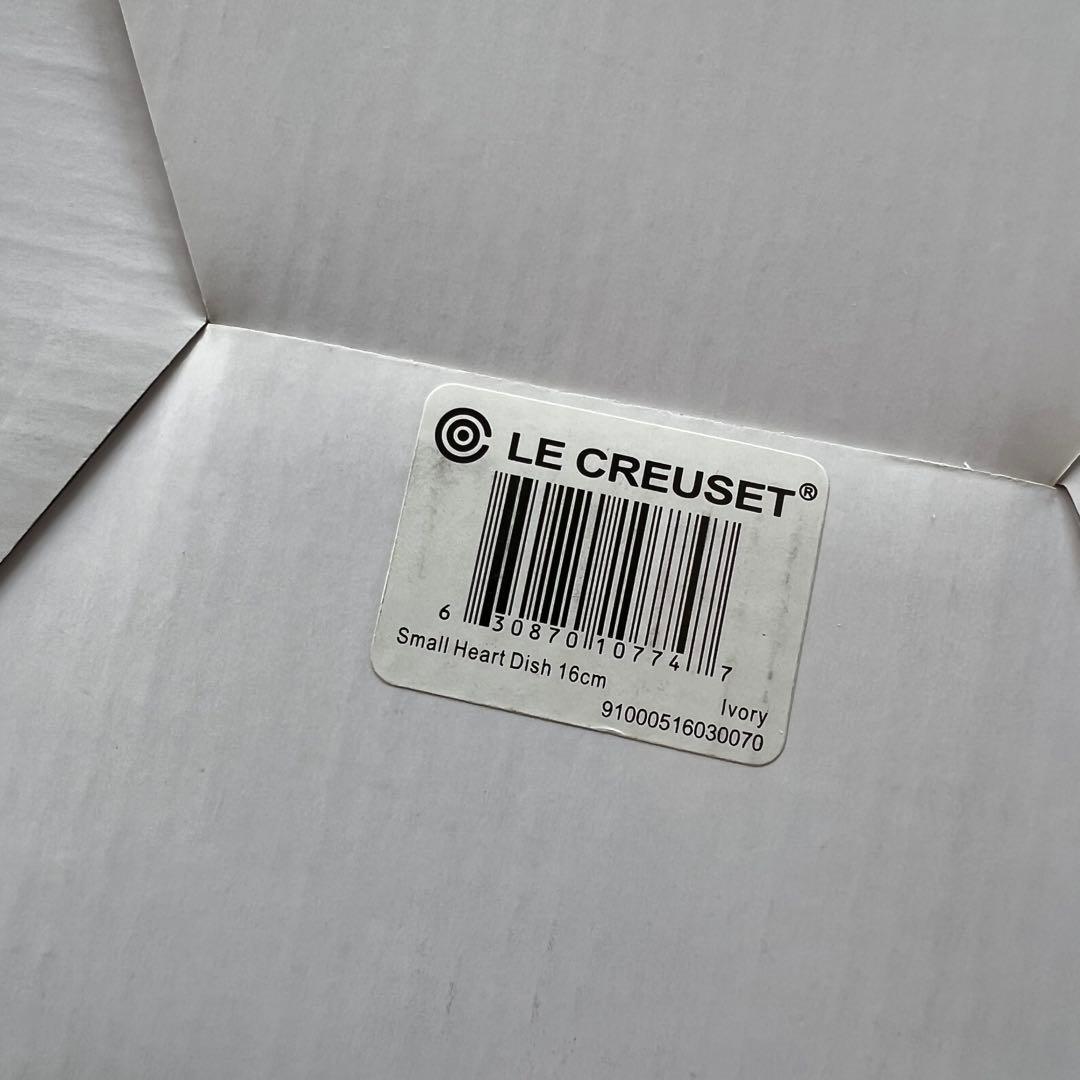 新品LE CREUSET ⭐️ルクルーゼ ハートディッシュ大⭐️4個セット