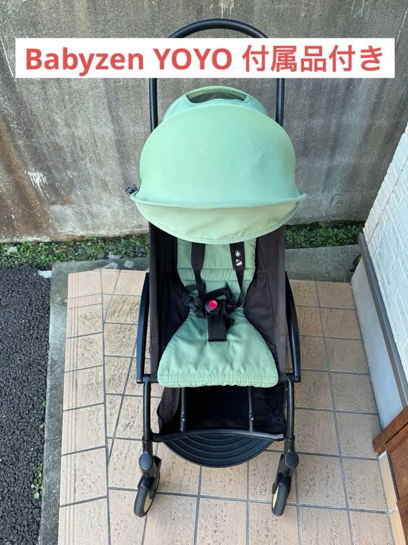 B型ベビーカー　Babyzen YOYO ベビーゼンヨーヨー