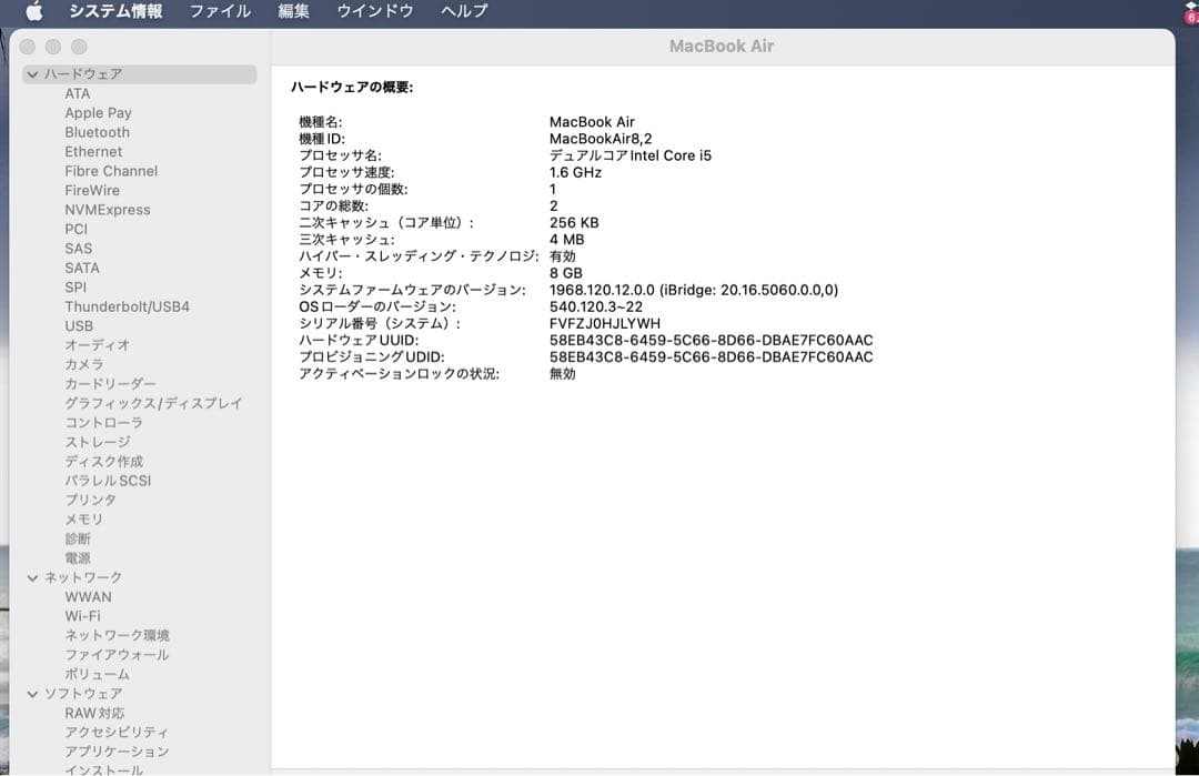 MacBook Air(13inch, 2019) ケース付