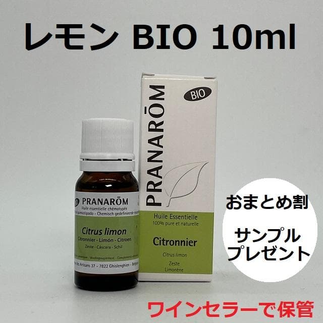 halufu様　プラナロム　ローズマリーシネオール他　合計4点　精油