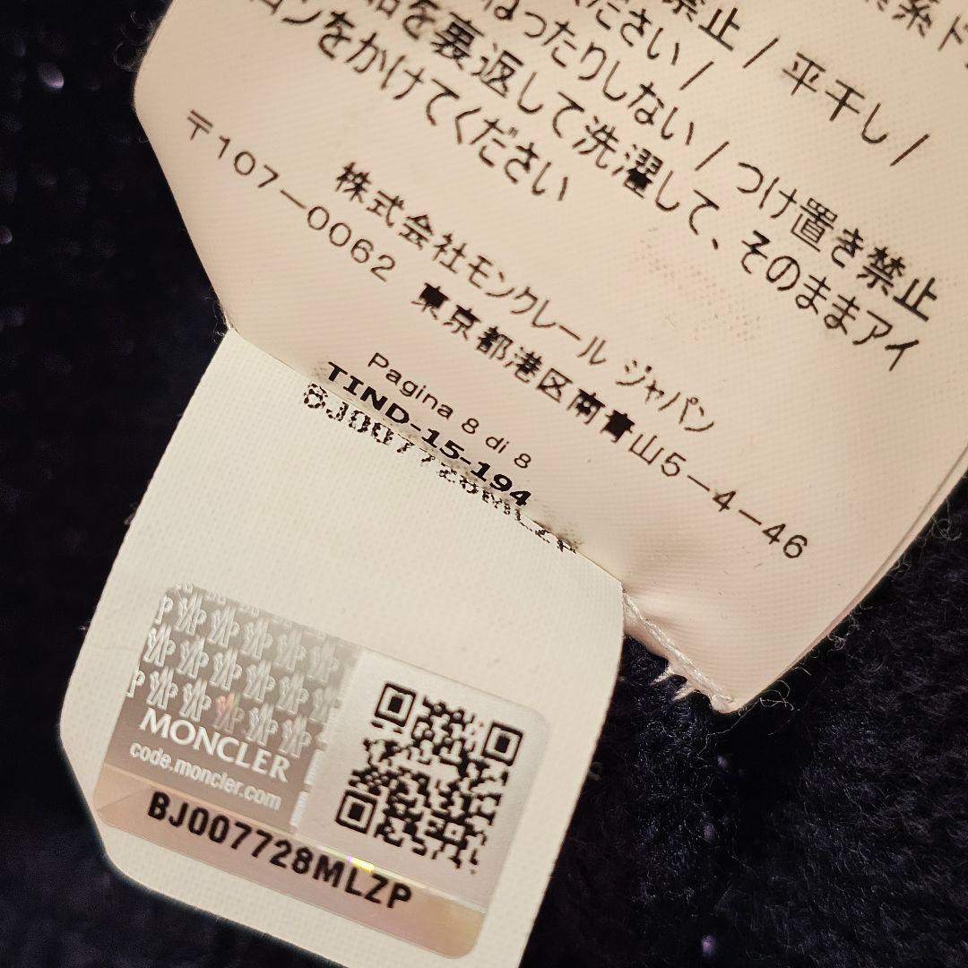 MONCLER モンクレール ネイビー ニット フード