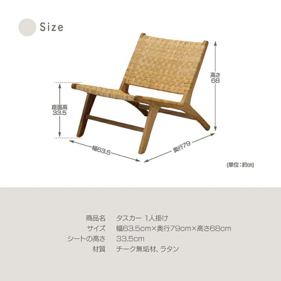 ラウンジチェア タスカ— 【NOWHERE LIKE 】