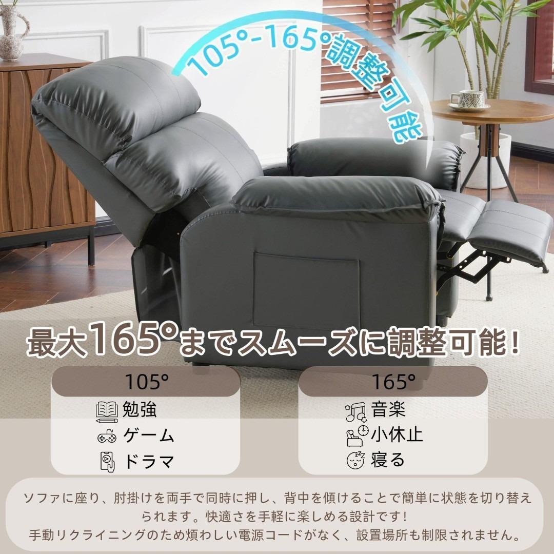 リクライニングソファー ソファー 1人掛け ゲーミングチェア PU 165度調節