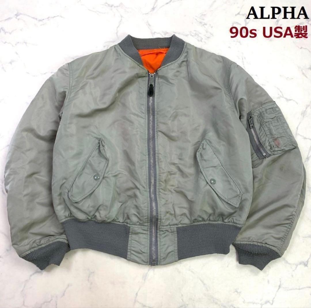 希少カラー★ 90s USA製 ALPHA MA-1 シルバー L　D335