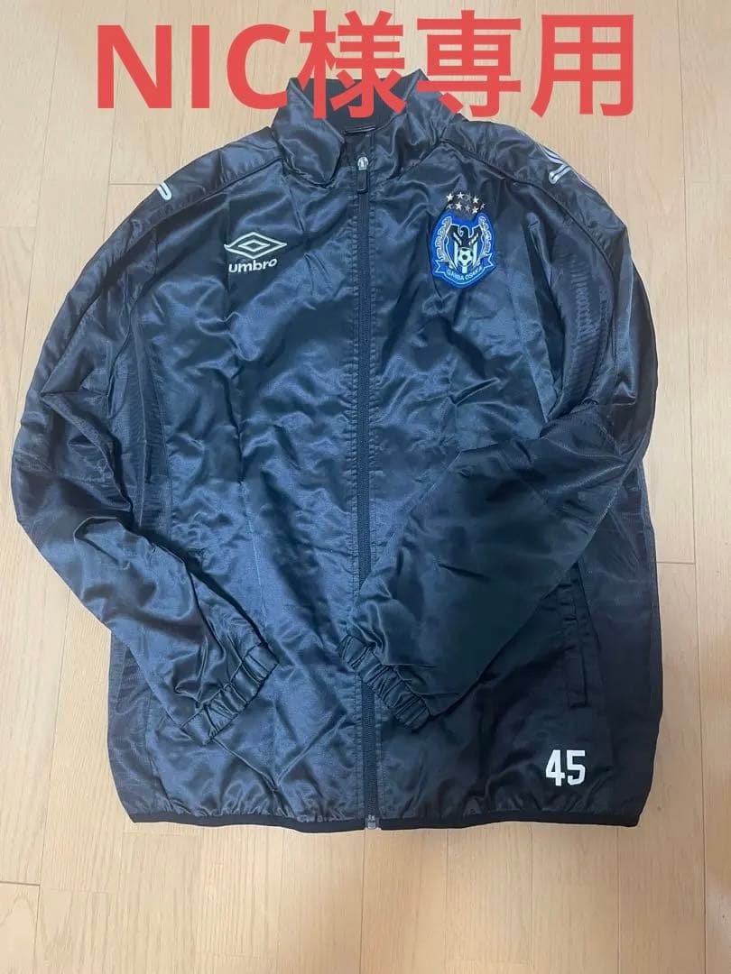NIC ガンバ大阪　トップチーム支給品　ウィンドブレーカー　上下セット