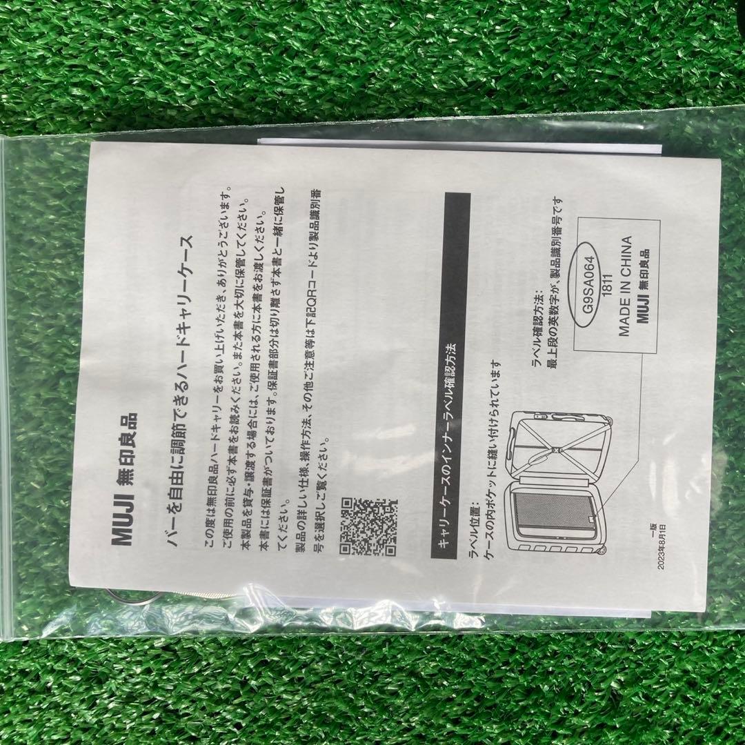 無印良品　バーを自由に調節できるハードキャリーケース　75L 2024年製