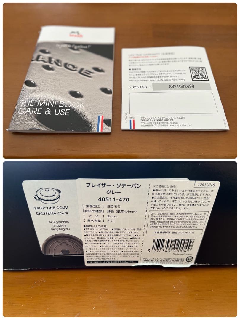 な*読様 大幅値下げ‼️ ◆ストウブ ◆ブレイザー 28cm