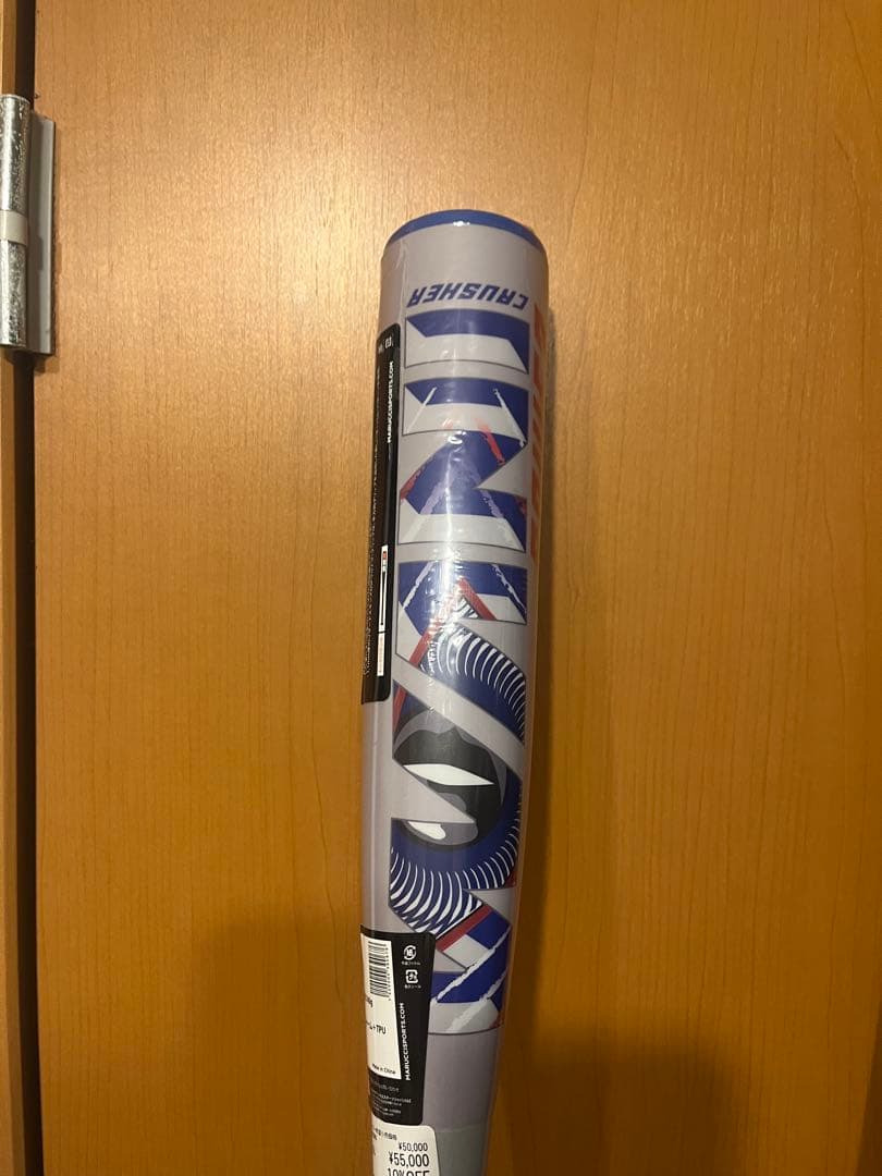 ワニクラッシャー青